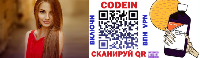 Кодеин Purple Drank  Холм 