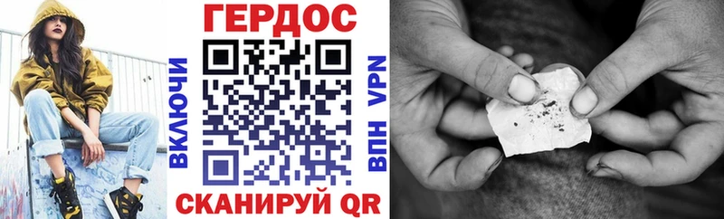 Героин хмурый  Холм 