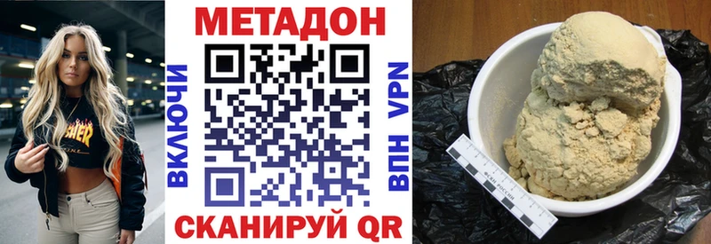 Метадон methadone  Холм 